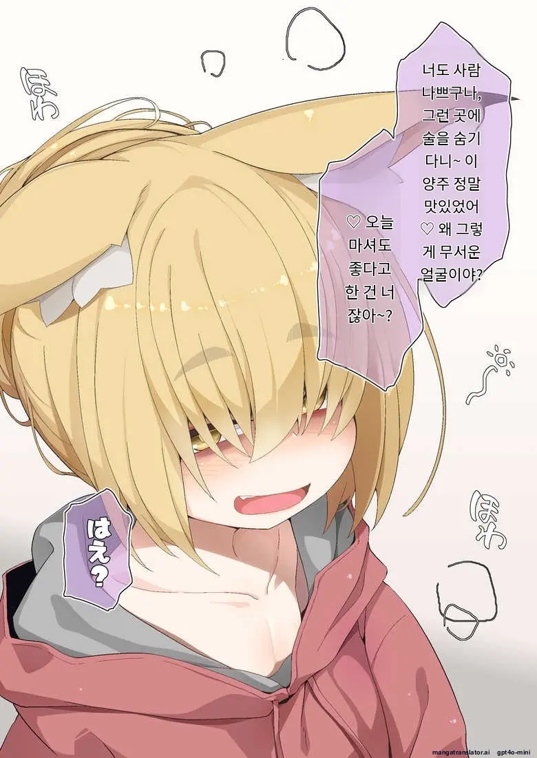 Isourou No Nabari-San ~Isouroudai Wa Karada De Harae!~